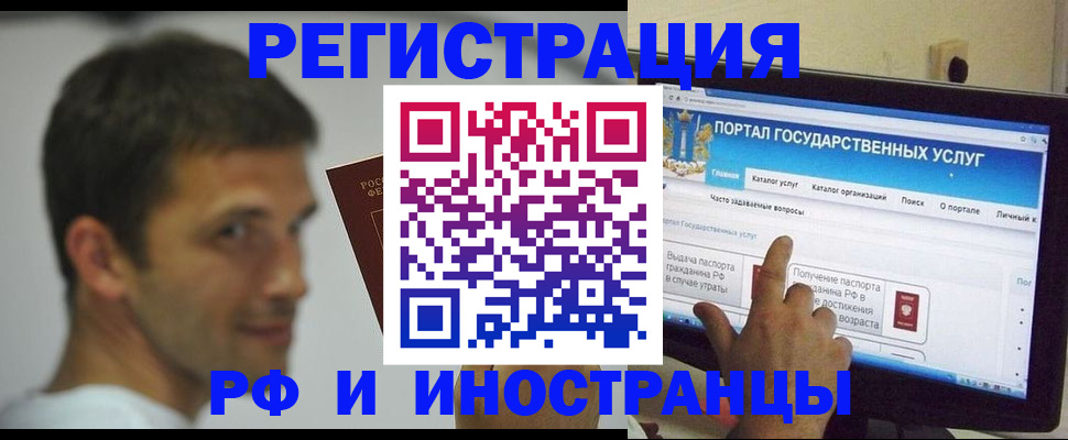 где прописаться в Отрадном